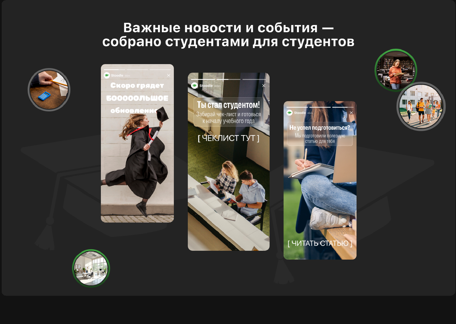 Новости